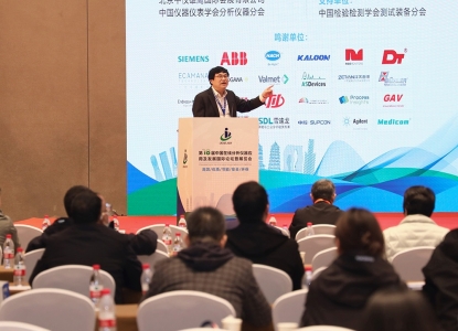 光谱分析仪器核心检测器国产化重大进展！壹号娱乐红外董事长在线分析仪器大会（CIOAE2025）上作技术报告并发布国产替代新品！